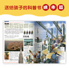 2019新书 送给孩子的科普书 城市篇 伦敦 巴黎 纽约 全3册 城市发展研究 城市科普书籍 城市交通名人名建筑文化知识普及图书籍 商品缩略图1