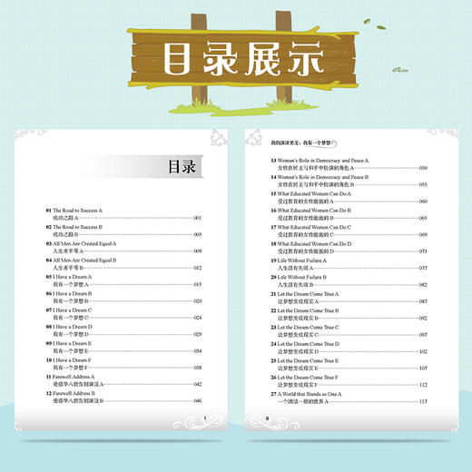 我的演讲美文 我有一个梦想 每天读一点英文 中英文双语英汉互译英语阅读书籍 英文美文 英文经典美文诵读 英语课外阅读书籍 商品图3