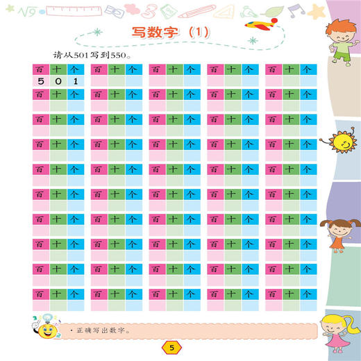 正版 超有趣的逻辑思维游戏：6-7岁儿童启蒙幼小衔接智力开发数学逻辑思维训练 比大小排序形状算数练习题 图形贴纸亲子互动游戏书 商品图4