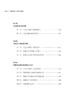 超级记忆与宫殿记忆 提高记忆力训练教程方法技巧 大脑思维 速读法记忆秘诀 记忆力训练书基础入门记忆宫殿记忆法正版书籍 商品缩略图2