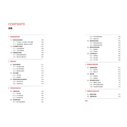 2021新书 纹饰而非 服饰图案设计创新与创业实践 陈霞 主编 服饰图案设计书籍 服装图案创新创意设计指导书 色彩搭配技巧大全书籍 商品图1