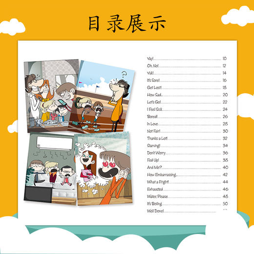 2020新书 生活实景少儿英语 哎呀糟糕 情景式口语 英语学习不打烊 法国拉鲁斯 中小学生青少年外语学习辅导书 单词发音阅读写作书 商品图1