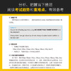 雅思高分特训全攻略阅读篇 张大世 中国纺织出版社 雅思考试必备 英语阅读训练 英语阅读雅思考试高分特训 英语考试 英语学习 商品缩略图2