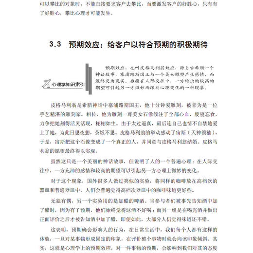 2020金牌销售赢得客户心理的八大关键 洞悉客户心理学书籍 金牌销售销售技巧方法大全房产汽车等销售客户沟通交流快速成交书籍 商品图4