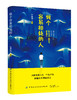 做个容易相处的人 职场社交人际交往沟通说话技巧书籍 有效管理你的坏脾气 情绪管理控制情绪心理 人际沟通相处技巧提升畅销书籍 商品缩略图0