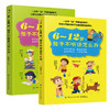 陪孩子走过小学六年 6~12岁孩子不爱学习怎么办 商品缩略图1