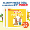 0-3岁行为习惯与性格培养绘本 宝宝懂礼貌全4册宝宝0-3岁行为习惯教养绘本幼儿园小班启蒙早教睡前故事书儿童情景认知情绪管理书籍 商品缩略图2