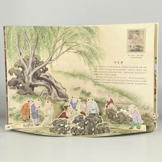 2020新书 如果古画动起来 童戏 古代游戏服饰艺术文化立体书 中国传统文学文化科普 古代儿童游戏活动立体场景书 古代文化科普书 商品图1