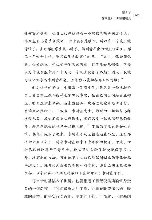 你所吃的苦 终将照亮未来的路 李超军 成功励志书籍畅销书 如何战胜那些逆境，才能让那些我们吃过的苦 成为未来的路 心灵鸡汤 商品图4