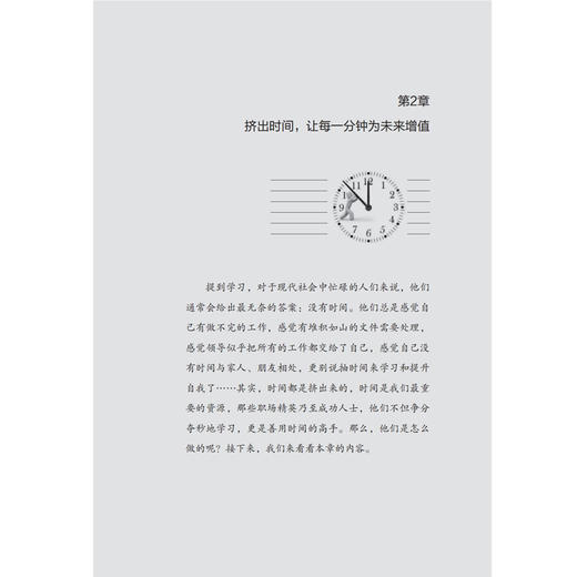 正版 碎片化学习法 尚璐璐 著 每一点空余时间的积累都是你赶过别人的资本 学习习惯与方法养成励志与成功 商品图3