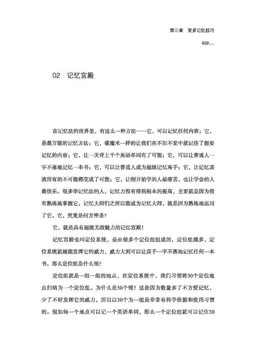 2020新书 中小学生高效记忆法 蓝贵 快速提高记忆力学习方法书籍 青少年中记忆力训练指南 儿童大脑智力开发高效学习单词速记技巧 商品图3