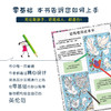 YS全3册不一样的艺术涂色书成人填色本减压涂鸦美术手绘绘图画册本 英国原版减压成人涂色书填色薄 商品缩略图3