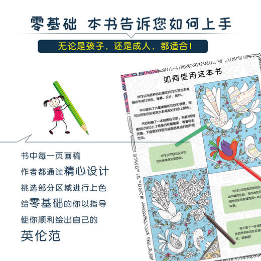 YS全3册不一样的艺术涂色书成人填色本减压涂鸦美术手绘绘图画册本 英国原版减压成人涂色书填色薄 商品图3