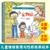 正版包邮 儿童情绪管理与性格培养绘本小眼睛看大世界全4册印度Macaw Books出版社这些故事联系起来并感受到快乐本书配有精美插图 商品缩略图1