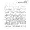 2019新书 关键沟通 人际交往实用指南 沟通技巧方法教程书 如何建立亲密关系人际沟通心理学交际冷读术情商管理商务谈判技巧书籍 商品缩略图4