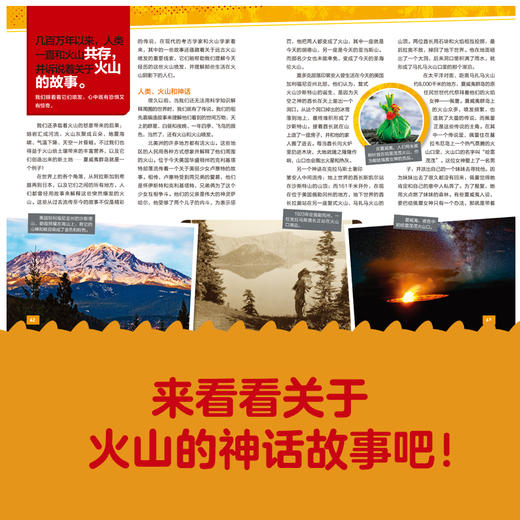 2020新书 美国国家地理超级专家系列 火山 青少年儿童地理百科全书 火山神话故事读物 地理探险爱好者学习参考 火山传说科普书籍 商品图4