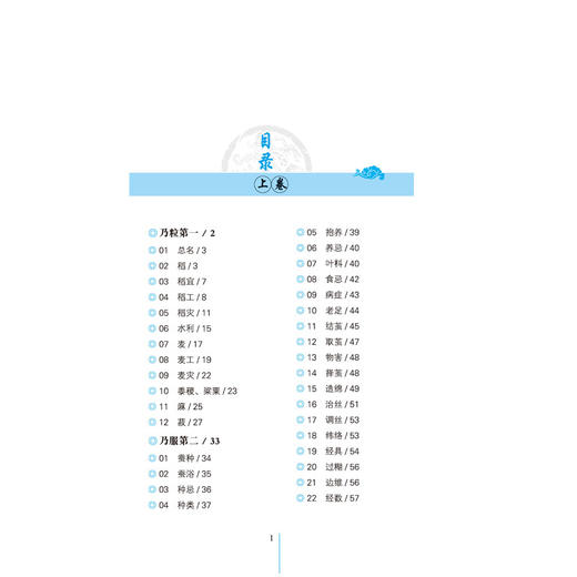 2020新书 天工开物全鉴 典藏版 中国古代综合性科学技术著作 工艺百科全书 中国国学经典中国历史农业手工业生产科普书 中国文学 商品图1