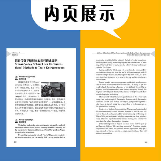 VOA主播教你学英语 大学生职业生涯规划与就业指导  英语听力王书听力训练英语入门 自学 零基础 四六级雅思托福学习教材词汇书 商品图3