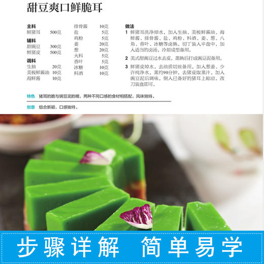 正版书籍 创意官府菜 万玉宝 时尚创意养生养身保健菜谱食谱书籍各菜系融合新派融合菜养生分餐菜中菜西吃特色凉菜时尚热菜面点 商品图1