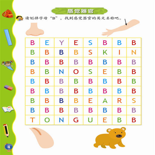 正版 超有趣的逻辑思维游戏：5-6岁儿童启蒙幼小衔接智力开发数学逻辑思维训练 比大小排序形状算数练习题 图形贴纸亲子互动游戏书 商品图2