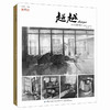 2019新书 超越应试素描 韩文博 场景人像风景素描绘画技巧新手入门教程 色调框架用笔姿势详讲 动静态手绘临摹写真美术考试教材书 商品缩略图0