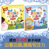 【全4册】正版书籍 给孩子的思维拓展绘画书 智典棒棒糖2-5岁儿童智力开发绘本图画书儿童启蒙认知边玩边学写字母数字益智类书童书 商品缩略图1