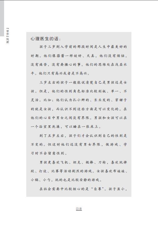 2020新书 “早恋”风波 曹阿娣 老师家长要在孩子们对异性发生好奇时去引导他们处理好与异性同学之间的关系 儿童文学书籍家庭教育 商品图3