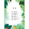 给孩子的博物科学漫画书·寻灵大冒险6·误入蚁穴 商品缩略图1
