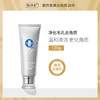 【雪元玑秘】肌因净透洁面乳 120g 商品缩略图0