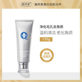 【雪元玑秘】肌因净透洁面乳 120g