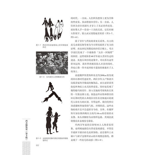 2020新版 西方服装史 第3版第三版 华梅 服装分类造型 服装发展历史 服装文化故事 外国西方服装发展历史科普读物 中国服饰服装 商品图3