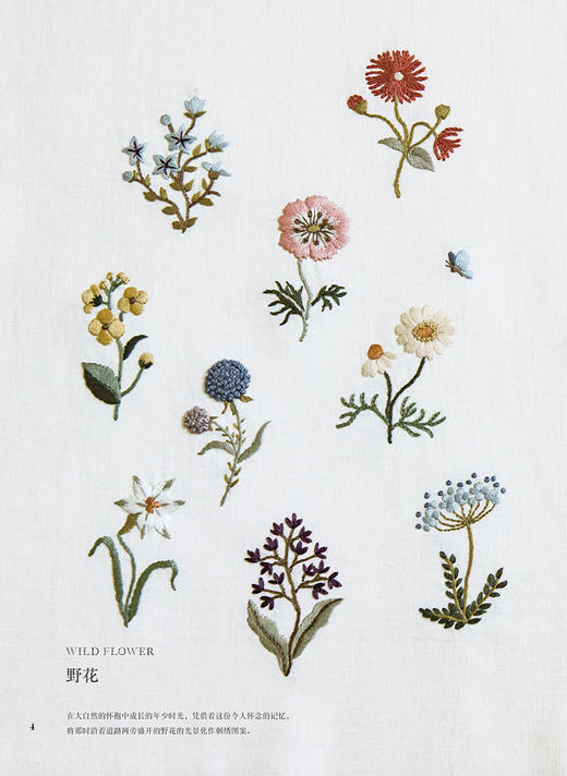 蓬莱和歌子服装上的刺绣 商品图2