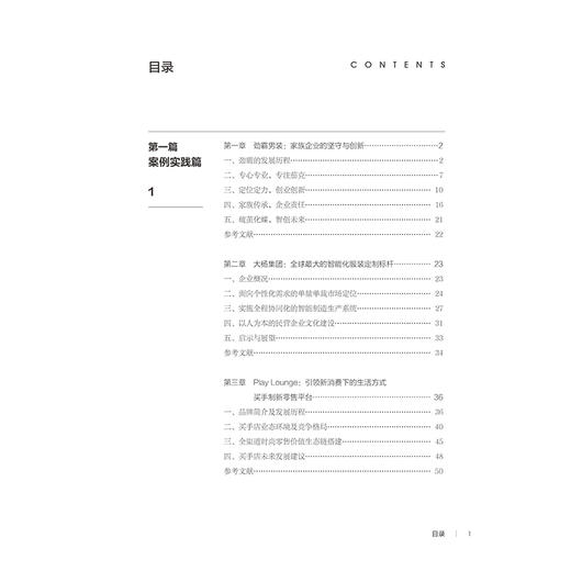 2021新书 时尚品牌评论2020 赵洪珊 老师新书 时尚品牌评论 纺织服装时尚潮流趋势判断参考书籍 服装时尚款式造型设计大全 商品图1