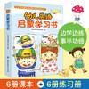 12册|幼儿英语启蒙学习书有声带音频幼儿英语启蒙教材英语绘本小学一年级二年级0-3-6-7-9岁小学生儿童英文绘本分级阅读零基础入门 商品缩略图0