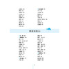 2020新书 智囊全鉴 珍藏版 迟双明 品读经史子集精华 成就修齐治平人生 国学经典著作 青少年历史文学爱好者参考用书中国传统文学 商品缩略图2