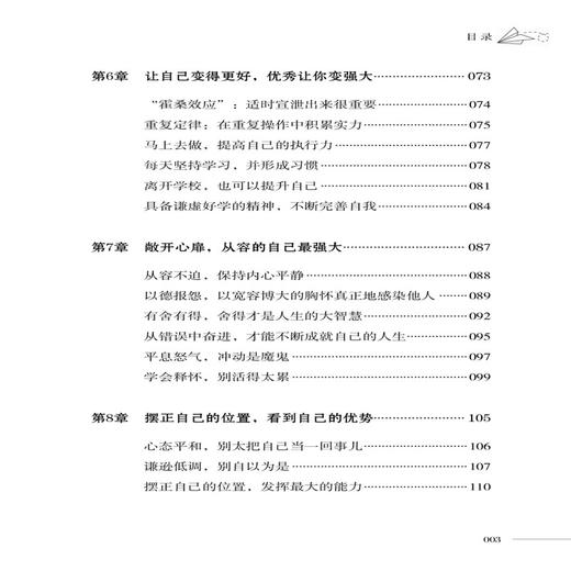 2020新书 内心强大不怯场 李娜 成功励志心灵修养成功学经营 帮助自己自立自强书籍 提升自我修养气质自信静心修身 职场心理学书 商品图2