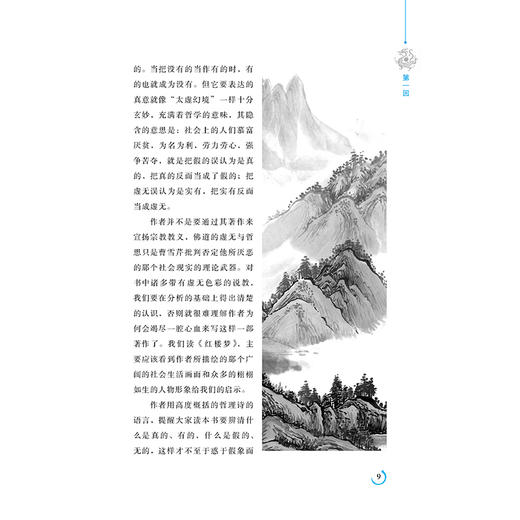 红楼梦诗词全鉴 典藏诵读版 (清)曹雪芹 著 李楠 译 中国古诗词文学 新华书店正版图书籍 中国纺织出版社 商品图4