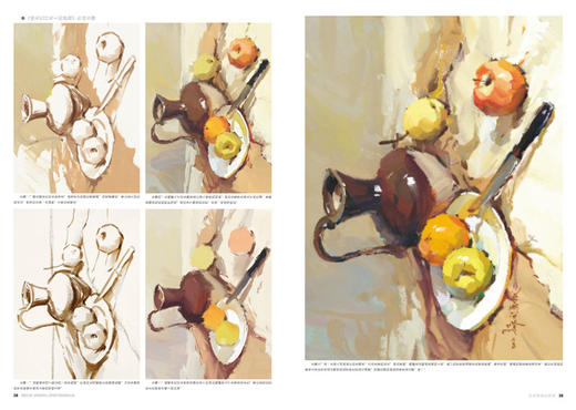 色彩静物这样画王磊 水粉水彩静物临摹基础入门教程对比单个讲解色调练习范本美术绘画书籍联考高考校考书籍 商品图4