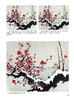 怎样画梅 梅花的画法 写意花鸟画 梅花与配景的绘制技法 梅花绘画入门学习工笔画临摹画册国画入门基础教程书国画临摹梅花绘制技法 商品缩略图4