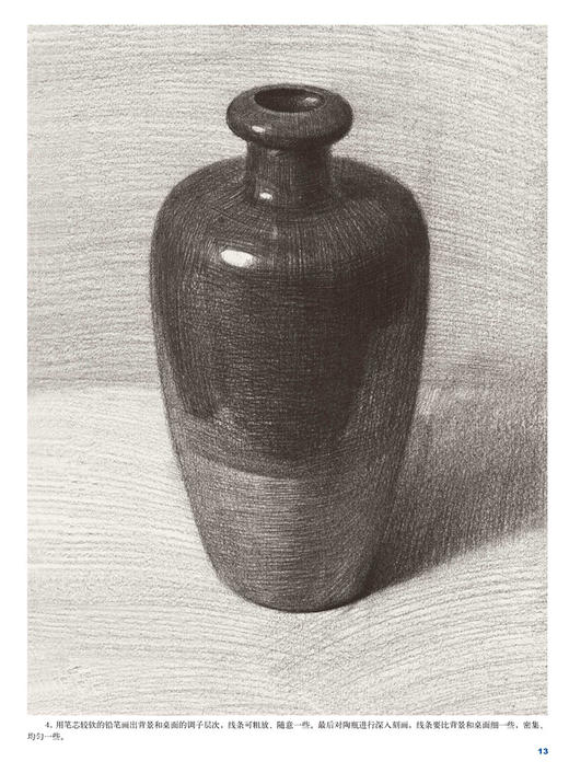 经典全集 素描静物组合临摹书籍美术基础技法结构到位绘画册照片风暴高艺联考主导陈敲平陶罐门砖教学程材大八开范本正版 商品图3