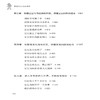 婴幼儿行为心理学 商品缩略图1