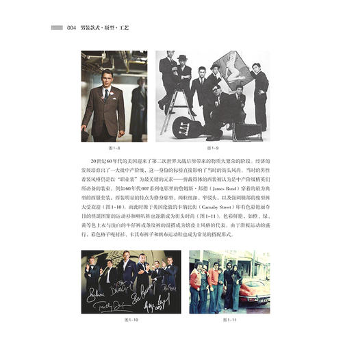【2021新书】男装款式 版型 工艺 王鸿霖 高等院校服装类专业教材 男式衬衫西服马甲男士服装款式设计 版型设计和工艺制作书籍 商品图3