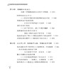 2020新书 提升孩子注意力的实用妙招 如何改善孩子中小学生儿童注意力训练方法游戏技巧大全书籍 家庭教育方法正面管管教书籍 商品缩略图2
