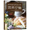 给全家人的10分钟营养早餐 省时省力做早餐早餐食谱书 儿童食谱书 家常菜DIY美味饭团菜谱食谱图书籍 早餐便当饭团便当制作教程书 商品缩略图0