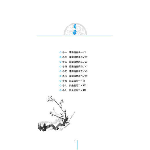 阅微草堂笔记全鉴 珍藏版 古典文学小说 清朝短篇怪志小说集 劝善惩恶辨明事理 中国古典文学名著 中小学生课外阅读文学畅销书籍 商品图1