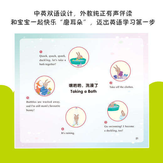 0-3岁行为习惯与性格培养绘本 我能自己做全4册宝宝0-3岁行为习惯教养绘本幼儿园小班启蒙早教书籍培养独立自主幼儿情商与性格培养 商品图4