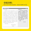 连老外都在用的商务信函大全 吴永宏 商务英语信函写作书籍商务职场英语 英文E-mail范本英文E-mail应用大全英语信函电子邮件宝典 商品缩略图3