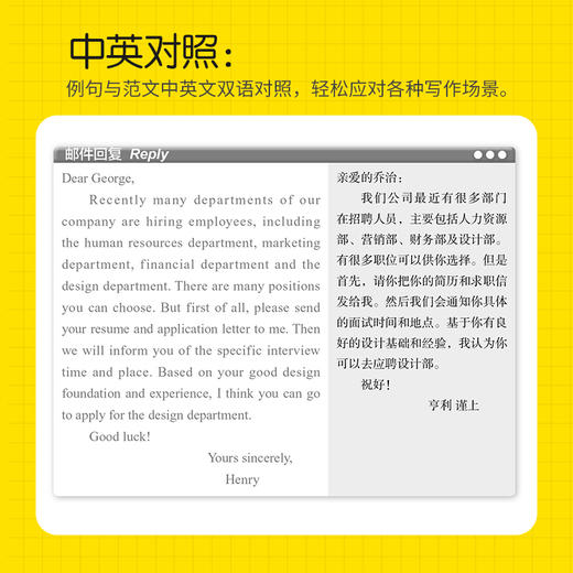 连老外都在用的商务信函大全 吴永宏 商务英语信函写作书籍商务职场英语 英文E-mail范本英文E-mail应用大全英语信函电子邮件宝典 商品图3