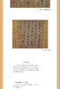 雅玩集 书法雅言 项穆 品读书论jing典 欣赏书法之美 书法书籍 书法鉴赏 儒家书法理论 书统古今辨体形质品格资学规矩常变正奇FZ 商品缩略图3