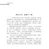 正版书籍 不冲动的人生 谢涛做个有出息的青少年冲动的恼怒带来病痛冲动的行为导致失败理智的才能健康冷静的规划才能成功 商品缩略图3